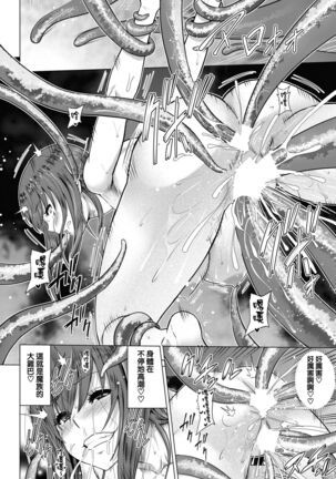 [Yamada Gogogo] Seijo no Rakuin -Annunciation of despair- #07 (COMIC BAVEL 2022-5) [Chinese] [鬼畜王漢化組] [Digital] Page #33