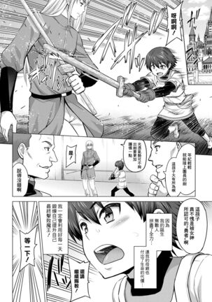 [Yamada Gogogo] Seijo no Rakuin -Annunciation of despair- #07 (COMIC BAVEL 2022-5) [Chinese] [鬼畜王漢化組] [Digital] Page #39