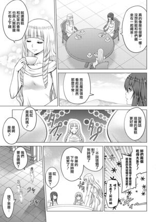 [Yamada Gogogo] Seijo no Rakuin -Annunciation of despair- #07 (COMIC BAVEL 2022-5) [Chinese] [鬼畜王漢化組] [Digital] - Page 24