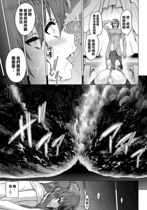 [Yamada Gogogo] Seijo no Rakuin -Annunciation of despair- #07 (COMIC BAVEL 2022-5) [Chinese] [鬼畜王漢化組] [Digital] Page #22