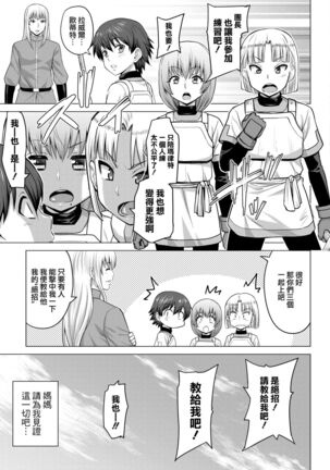 [Yamada Gogogo] Seijo no Rakuin -Annunciation of despair- #07 (COMIC BAVEL 2022-5) [Chinese] [鬼畜王漢化組] [Digital] - Page 40