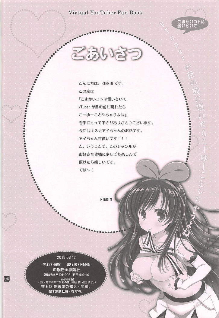Komakai Koto wa Oitoite VTuber ga Me no Mae ni Arawaretara Kouyuu Koto Shichau yo ne