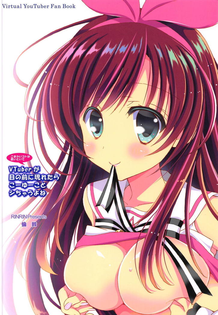 Komakai Koto wa Oitoite VTuber ga Me no Mae ni Arawaretara Kouyuu Koto Shichau yo ne