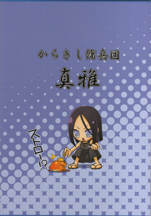 Yokubari Saboten Page #34