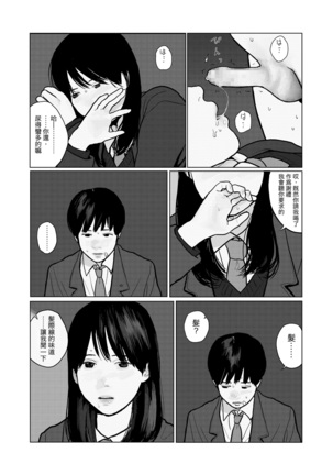 Yoru no Omoi | 夜懷 - Page 13