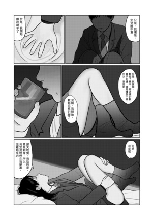 Yoru no Omoi | 夜懷 Page #9