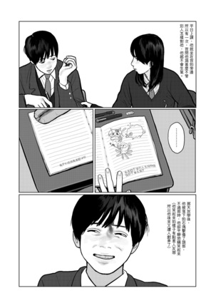 Yoru no Omoi | 夜懷 Page #4