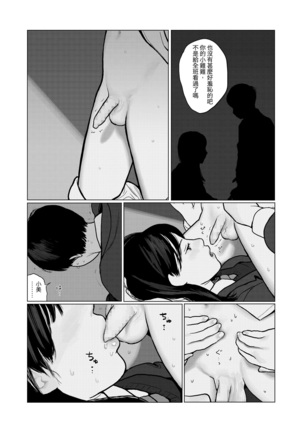 Yoru no Omoi | 夜懷 Page #11