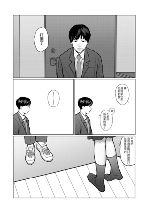 Yoru no Omoi | 夜懷 Page #2