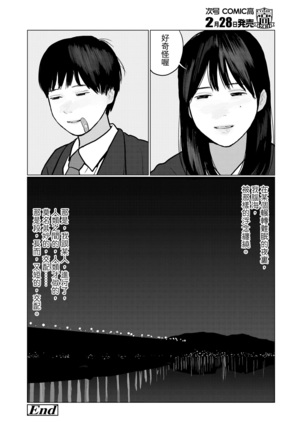 Yoru no Omoi | 夜懷 Page #28