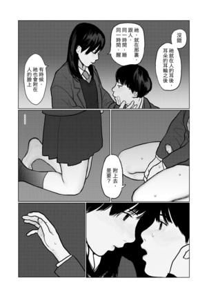 Yoru no Omoi | 夜懷 Page #18