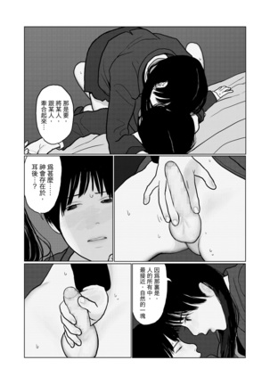 Yoru no Omoi | 夜懷 - Page 19