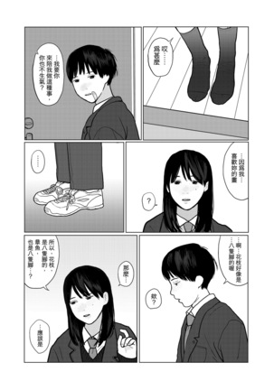 Yoru no Omoi | 夜懷 Page #27