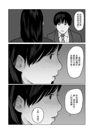 Yoru no Omoi | 夜懷 - Page 17