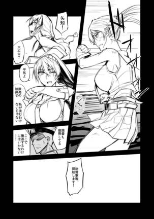 Yahagi Chakunin Page #3