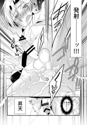Hara no Soko kara Ai wo Sakende - Page 11