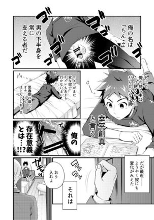 Hara no Soko kara Ai wo Sakende - Page 3