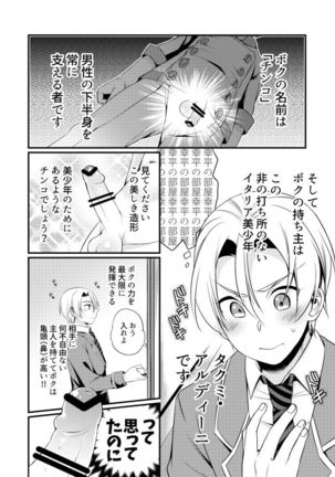 Hara no Soko kara Ai wo Sakende Page #15
