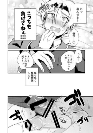 Hara no Soko kara Ai wo Sakende - Page 9