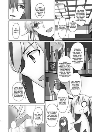 Gudaguda ni Ikasete! Page #6