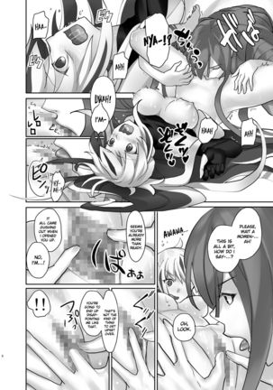 Gudaguda ni Ikasete! Page #10