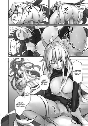 Gudaguda ni Ikasete! Page #20