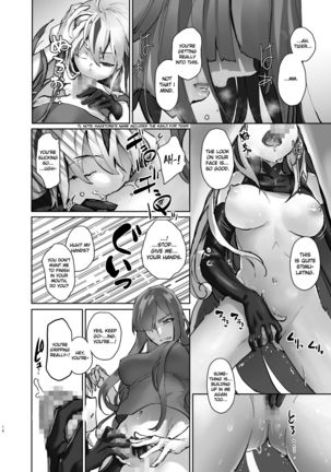 Gudaguda ni Ikasete! Page #16