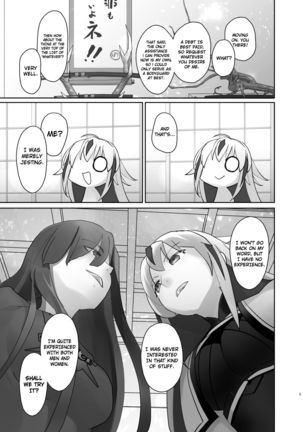 Gudaguda ni Ikasete! Page #7