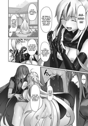 Gudaguda ni Ikasete! Page #18