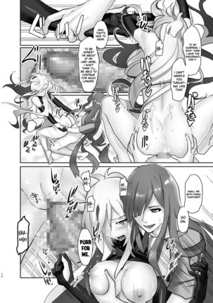 Gudaguda ni Ikasete! Page #26