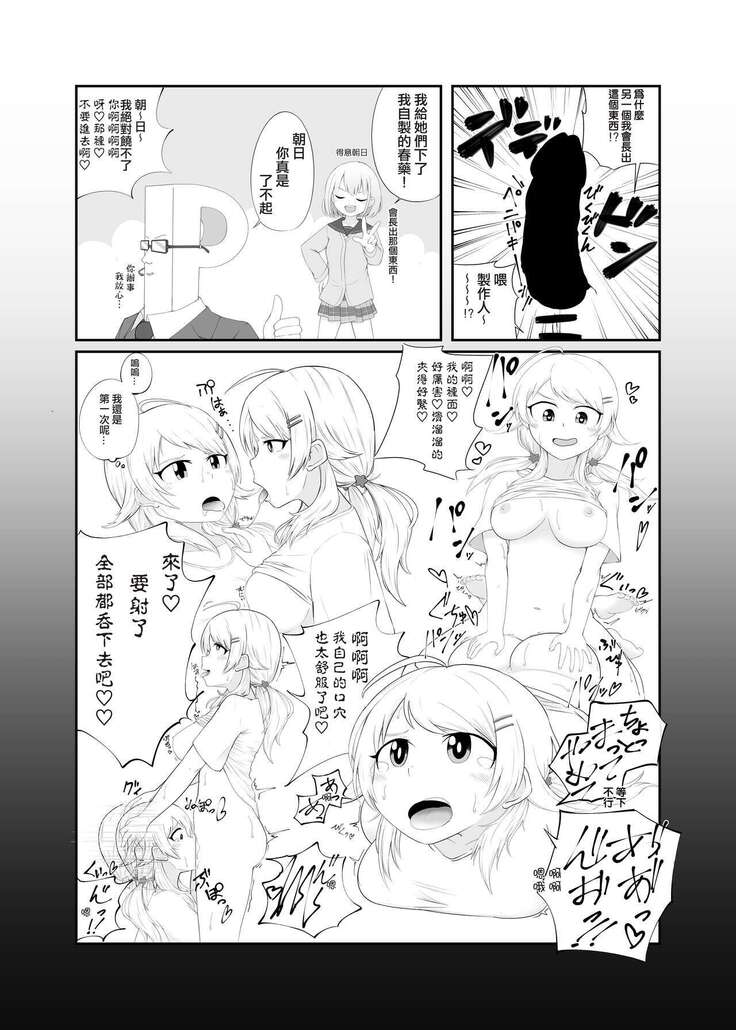 Hachimiya Meguru Dosukebe Goudoushi MassachuEcchi-shuu | 八宮巡的超色合同誌 麻薩諸色州