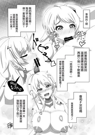 Hachimiya Meguru Dosukebe Goudoushi MassachuEcchi-shuu | 八宮巡的超色合同誌 麻薩諸色州 Page #38