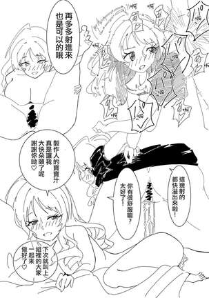 Hachimiya Meguru Dosukebe Goudoushi MassachuEcchi-shuu | 八宮巡的超色合同誌 麻薩諸色州 Page #34