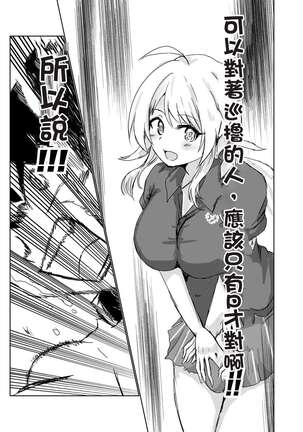 Hachimiya Meguru Dosukebe Goudoushi MassachuEcchi-shuu | 八宮巡的超色合同誌 麻薩諸色州 Page #72