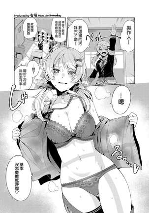 Hachimiya Meguru Dosukebe Goudoushi MassachuEcchi-shuu | 八宮巡的超色合同誌 麻薩諸色州 Page #16