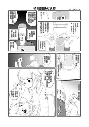 Hachimiya Meguru Dosukebe Goudoushi MassachuEcchi-shuu | 八宮巡的超色合同誌 麻薩諸色州 Page #35