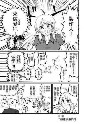 Hachimiya Meguru Dosukebe Goudoushi MassachuEcchi-shuu | 八宮巡的超色合同誌 麻薩諸色州 Page #64