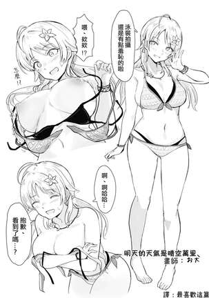 Hachimiya Meguru Dosukebe Goudoushi MassachuEcchi-shuu | 八宮巡的超色合同誌 麻薩諸色州 Page #26