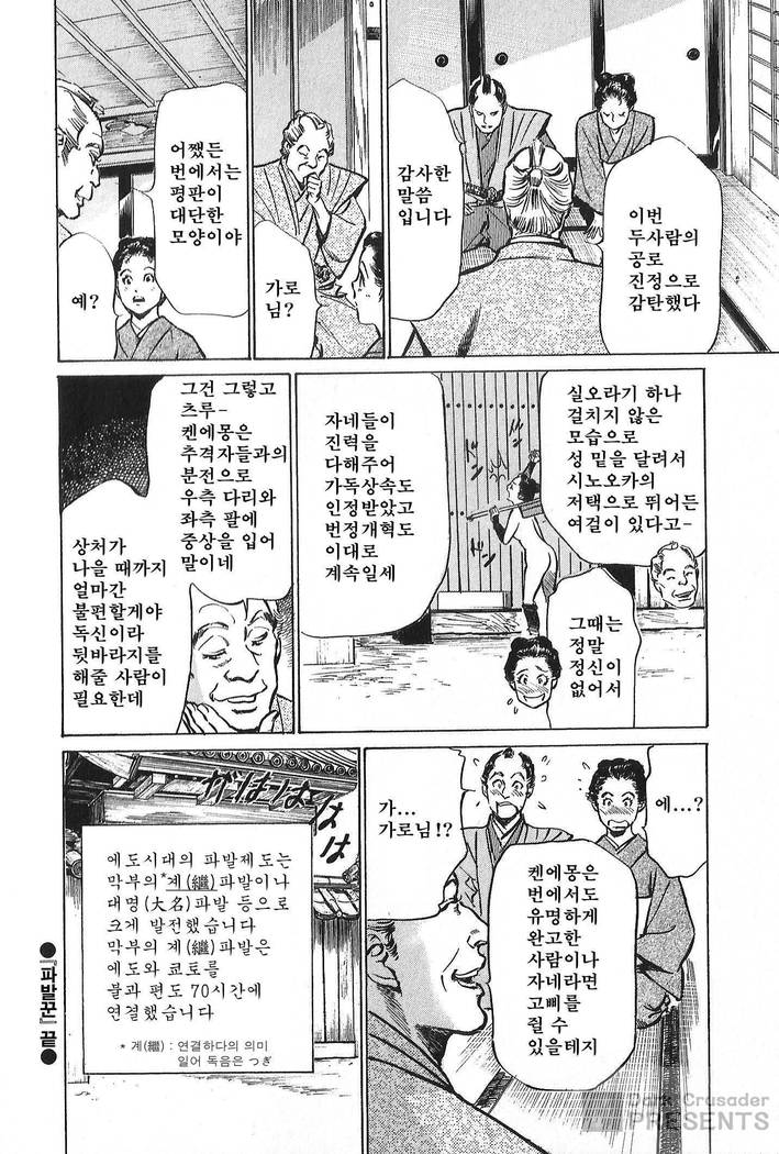 Ukiyo Tsuya Zoushi Vol.6