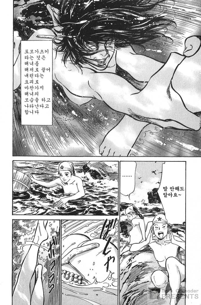 Ukiyo Tsuya Zoushi Vol.6
