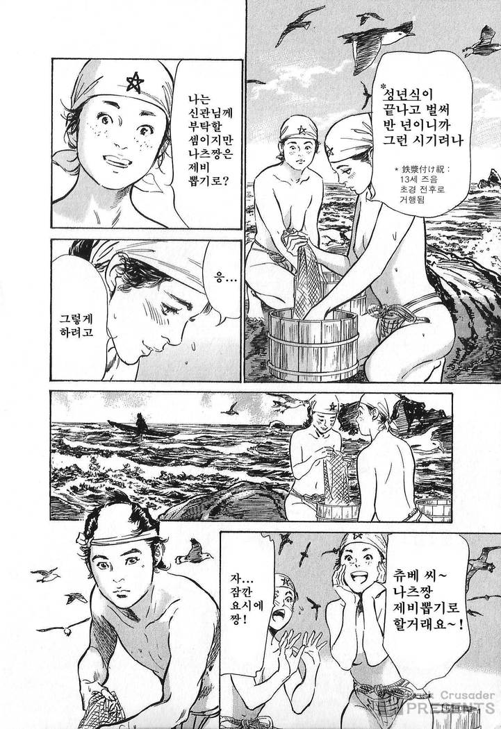 Ukiyo Tsuya Zoushi Vol.6