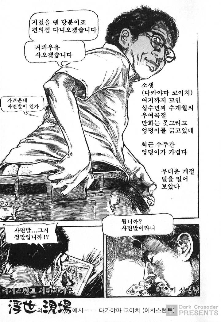 Ukiyo Tsuya Zoushi Vol.6