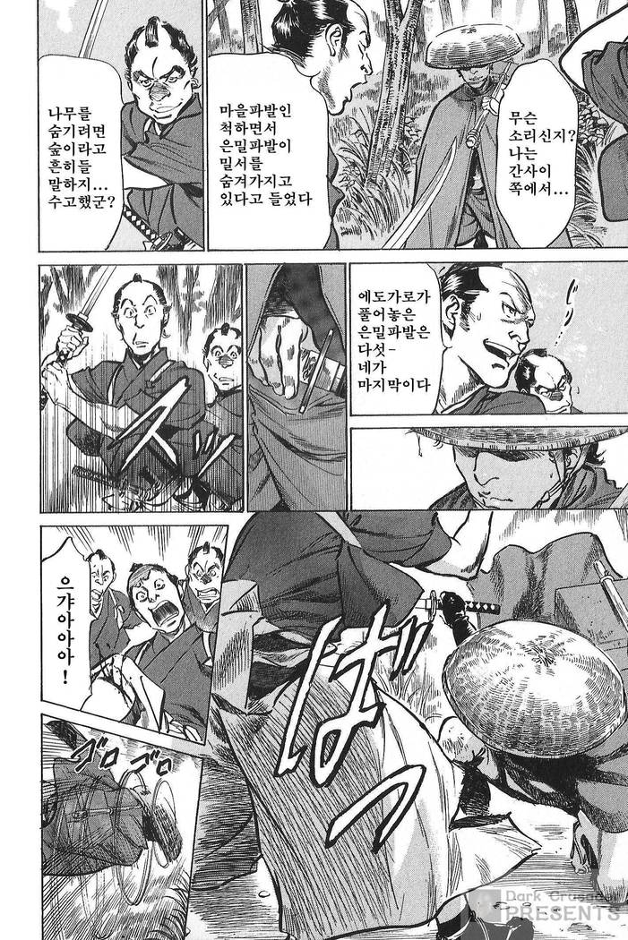 Ukiyo Tsuya Zoushi Vol.6
