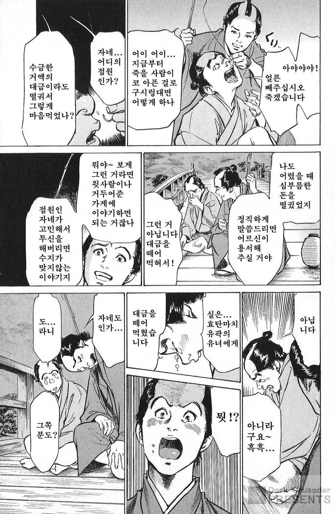 Ukiyo Tsuya Zoushi Vol.6