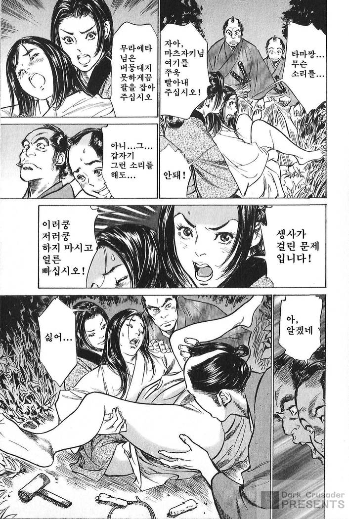 Ukiyo Tsuya Zoushi Vol.6