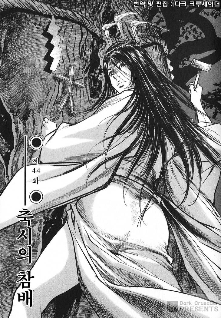 Ukiyo Tsuya Zoushi Vol.6