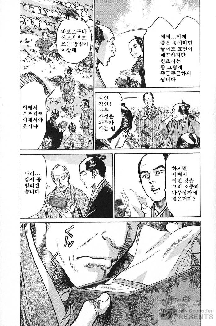 Ukiyo Tsuya Zoushi Vol.6