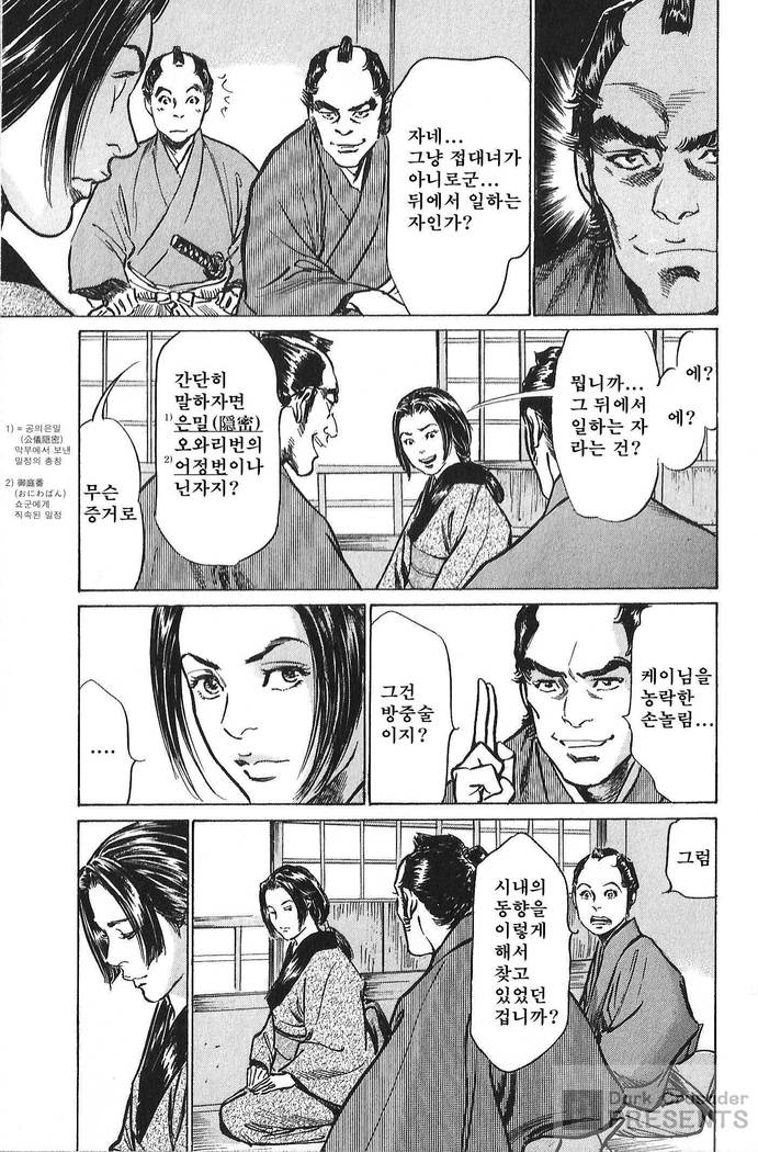 Ukiyo Tsuya Zoushi Vol.6