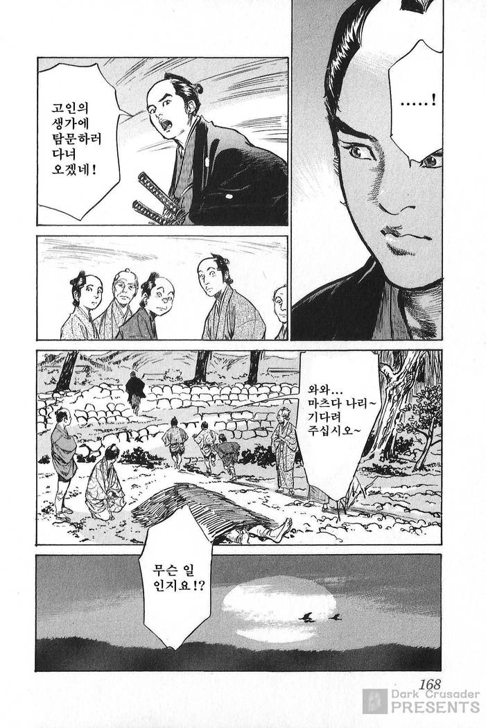 Ukiyo Tsuya Zoushi Vol.6