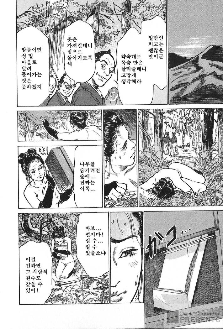 Ukiyo Tsuya Zoushi Vol.6